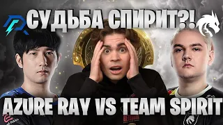 AZURE RAY VS TEAM SPIRIT НИКС КОММЕНТИРУЕТ / ЧТО СО СПИРИТАМИ ? / NECROMASTERY