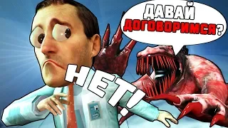 ОБМАНУЛ НАГЛУЮ СОБАКУ ЗА УЧЁНОГО В SCP: SECRET LABORATORY!