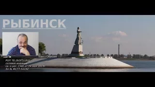 Рыбинск Рыбинские шкодники