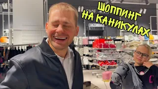 ВЛОГ ! КАНИКУЛЫ ! Едем в РАЗВЛЕКАТЕЛЬНЫЙ ЦЕНТР ! ШОППИНГ всей семьей !