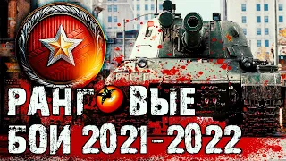 РАНГОВЫЕ БОИ 2021-2022 | Первый Сезон | ВРЫВАЮСЬ В ЗОЛОТУЮ ЛИГУ