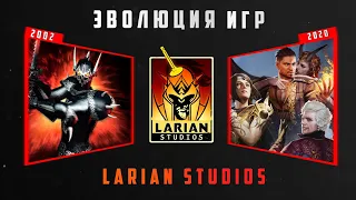 ЭВОЛЮЦИЯ ИГР LARIAN STUDIOS...