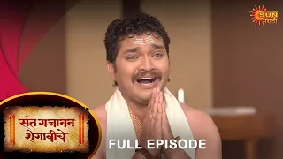 Sant Gajanan Shegaviche - Full Episode | 31 Dec 2021 | New Marathi Serial | Sun Marathi