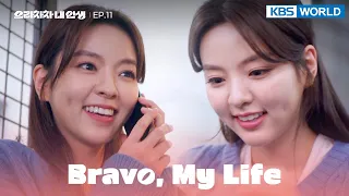 [ENG / CHN] Bravo, My Life | 으라차차 내 인생 EP.11 | KBS WORLD TV 220504