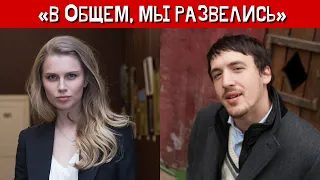 Артур Смольянинов и Дарья Мельникова развелись