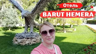 Barut Hemera 5*, Сиде. Романтический, уютный отель с небольшой зеленой территорией.