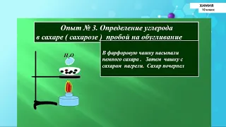 10-класс | Химия | Решение задач на нахождение молекулярной формулы вещества по массовой доле