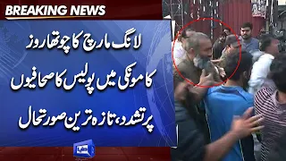 PTI Long March Kāmoke Situation | Heavy Fight Between Police And Journalist