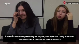 Татарские феминистки? ФемКызлар