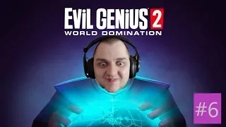 Evil Genius 2 #6 - Сюжет и Симметрия.