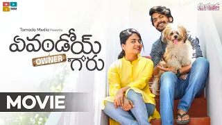 Evandoi Owner Garu Full Movie  || EOG || Alekhya Harika, Akhil Raj || Dhethadi || Tamada Media