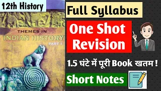 Full Syllabus🔥Revision | History Class 12 | Book 1 | CBSE 2023 #class12history #humanitieslover