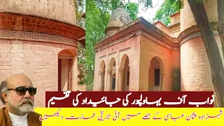 Nawab Of Bahawalpur | Prince Usman Abbasi | Bahawalpur | Nawab Sadiq Bahawalpur History | Bwp