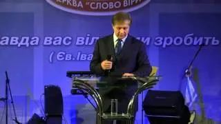 Юрий Стогниенко - "Если хочешь, тогда будь"