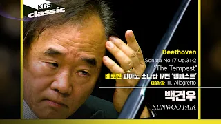 백건우 Kunwoo Paik - Beethoven : Piano Sonata No.17, 'The Tempest' : III.  Allegretto