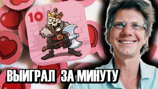 Выиграл за 1 минуту! 🐲 Спидран по "Путешествие в замке Карак" 🦂 Обыграл четырёх игроков за минуту!!!