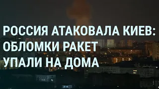 Путин об Украине: оборзели совсем. Россия атаковала Киев. Наступление на фронте. Яйца в России |УТРО