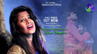 Kukumu Bhangalena // New Santali sad song //  New Santali Video 2020 | Karan, Urmila & Anamika