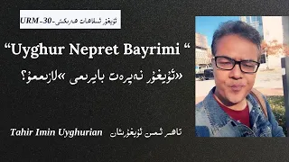 TV Uyghur-Uyghur Nepret Bayrimi Lazimmu? ئۇيغۇر نەپرەت بايرىمى لازىممۇ؟