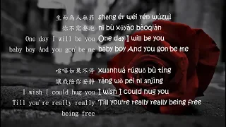 MAYDAY五月天 - Womxnly Pinyin Lyrics 玫瑰少年歌詞