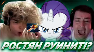 Ростик Головач и Поня на ТОП 7 ЭНИГМЕ УНИЧТОЖАЮТ БОЕВОЙ КУБОК 🔥 ponyaaaa Dota 2