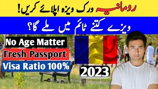 Romania Work Visa | Pakistan To Romania Good News | Adeeljameelglobal