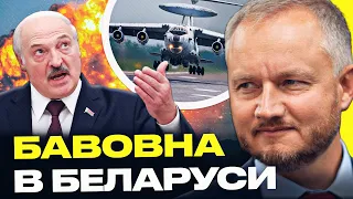 🔥 Как ВЗОРВАЛИ самолет РФ в Мачулищах: партизаны уничтожили ДРЛО А-50, а власти молчат | Азаров