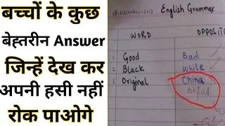 बच्चों के कुछ ग़ज़ब के Answer  Amazing Facts Interesting Facts#Shorts#Short#YoutubeShorts#Anandfacts