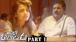 Appatlo Okadundevadu Part 1 - Latest Full Movies - Nara Rohith, Sree Vishnu, Tanya Hope