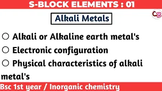 S-Block elements - bsc 1st year inorganic chemistry | Alkali metals & their physical properties