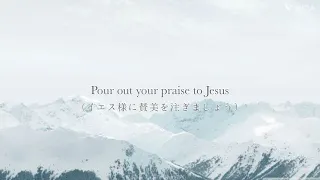 【和訳】The Belonging Co ft. Natalie Grant - Isn't He (This Jesus)