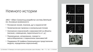 Моделирование инженерных объектов и систем. Лекция №3