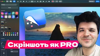 Clean Shot X — найкращий менеджер скріншотів на Mac