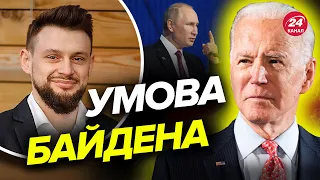 🔥ПОТУЖНА пропозиція США до Росії / Що Путін вимагає за виведення військ? / Визволення Криму