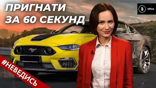 Найпопулярніші схеми авторозводів: як не потрапити в аферу, Bihus.Info