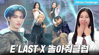 [30-minute challenge] Dark sexy💥 Learn E'LAST's 'Gasoline' choreography