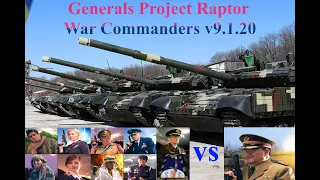 Generals Project Raptor War Commanders СОРЕВНОВАНИЕ за Танковый Китай-5