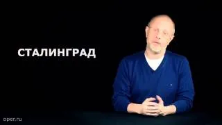 Синий Фил 64 хф Сталинград