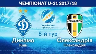 U-21. ДИНАМО Київ - ОЛЕКСАНДРІЯ 1:1. УВЕСЬ МАТЧ