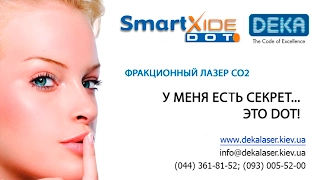 Фракционный лазер SmartXide DOT CO2