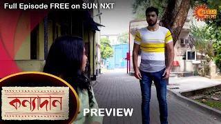 Kanyadaan - Preview | 22 Jan  2022 | Full Ep FREE on SUN NXT | Sun Bangla Serial