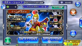 [#DFFOO] Kefka BT,LD banner pulling for Kefka LD weapon