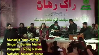 Muhenja Yaar Mitha sung By Sanam Marvi