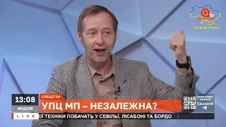 ВІЙНА ЦЕРКОВ. РПЦ ПРОТИ УПЦ: релігійний конфлікт дуже надовго / Кочетков / Апостроф тв