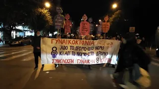 Thestival.gr Πορεία για την εξάλειψη της βίας κατά των γυναικών στη Θεσσαλονίκη