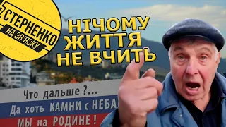 Кликав росію у Крим, а тепер нема води! – дід в Алушті плачеться, але усе одно любить окупантів