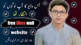 free tiktok likes website 2023 |tiktok likes kaise badhaye |how to get free titkok likes#tiktok