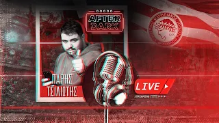 «After Dark..» | Live streaming • Ο «νέος» Ολυμπιακος, το Super Cup και οι «φήμες» για νέα κίνηση!