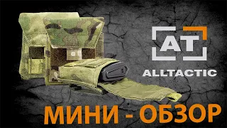 МИНИ ОБЗОР СНАЙПЕРСКОГО ПОДСУМКА 338 СКОРОХВАТ ЛИПУЧКА ОТ GEAR CRAFT | ALLTACTIC