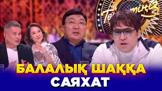 Балалық шаққа саяхат | Төрлетіңіз. Арман & Ләйлә шақырады!